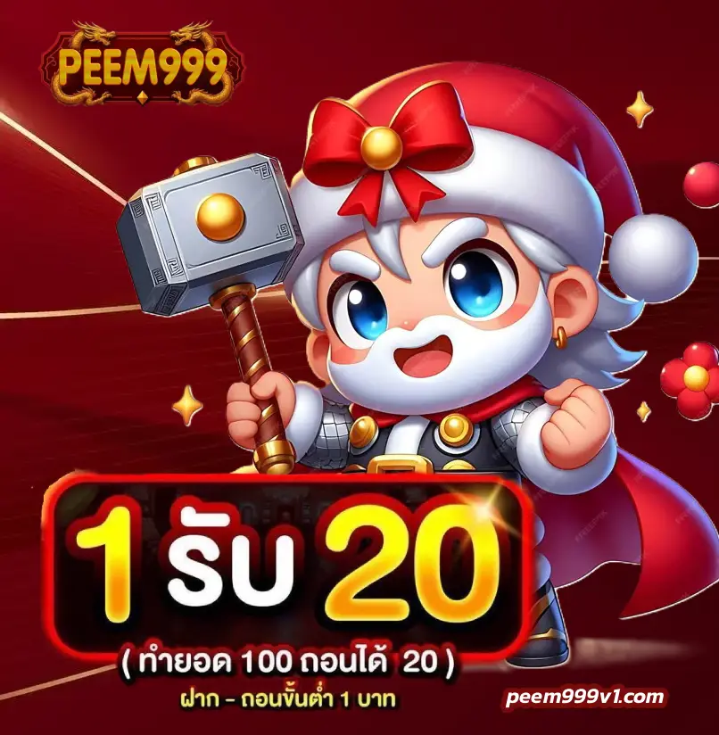 peem999 slot
