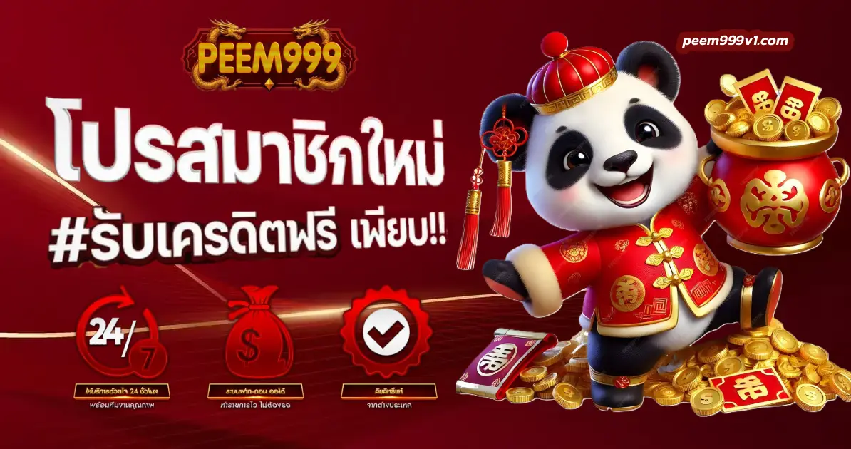peem999