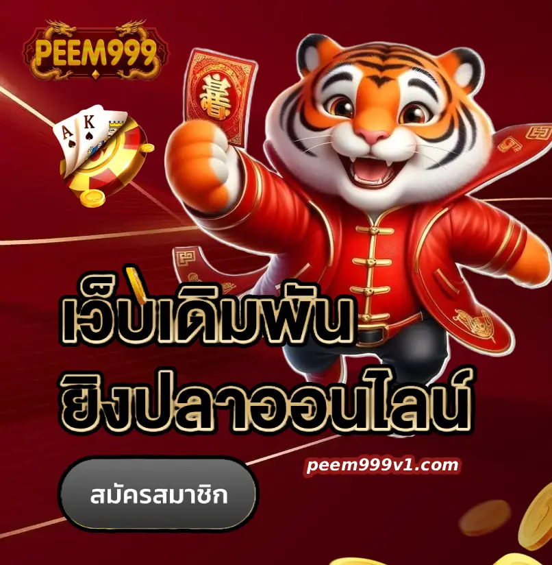 peem999